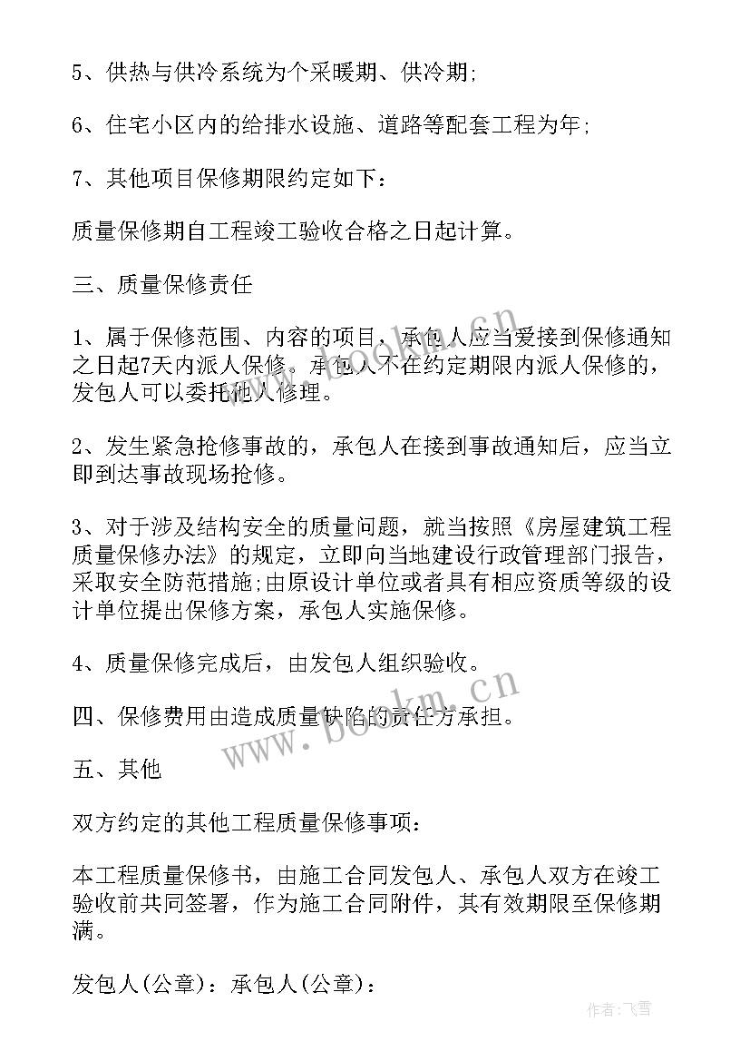 2023年建设工程合同例题 建设工程施工合同(汇总8篇)