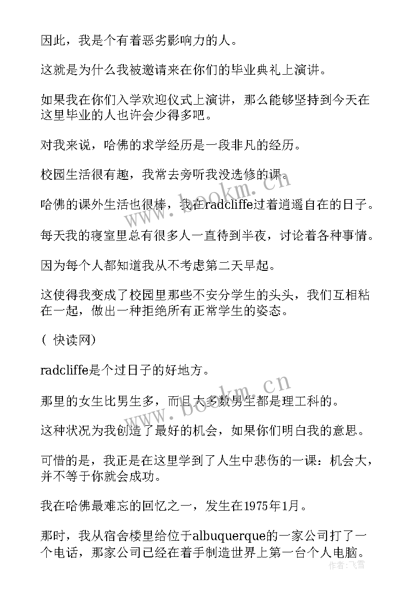 哈佛演讲视频(优秀5篇)