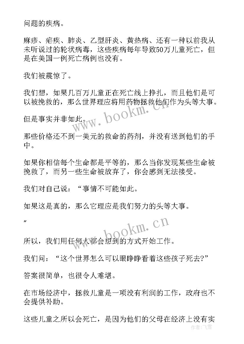 哈佛演讲视频(优秀5篇)