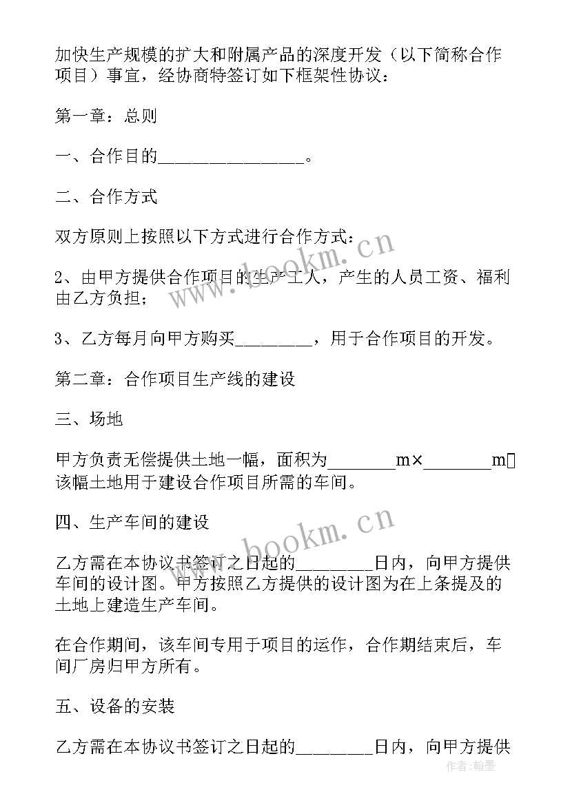 企业与高等院校合作框架协议书 企业合作框架协议书(实用5篇)