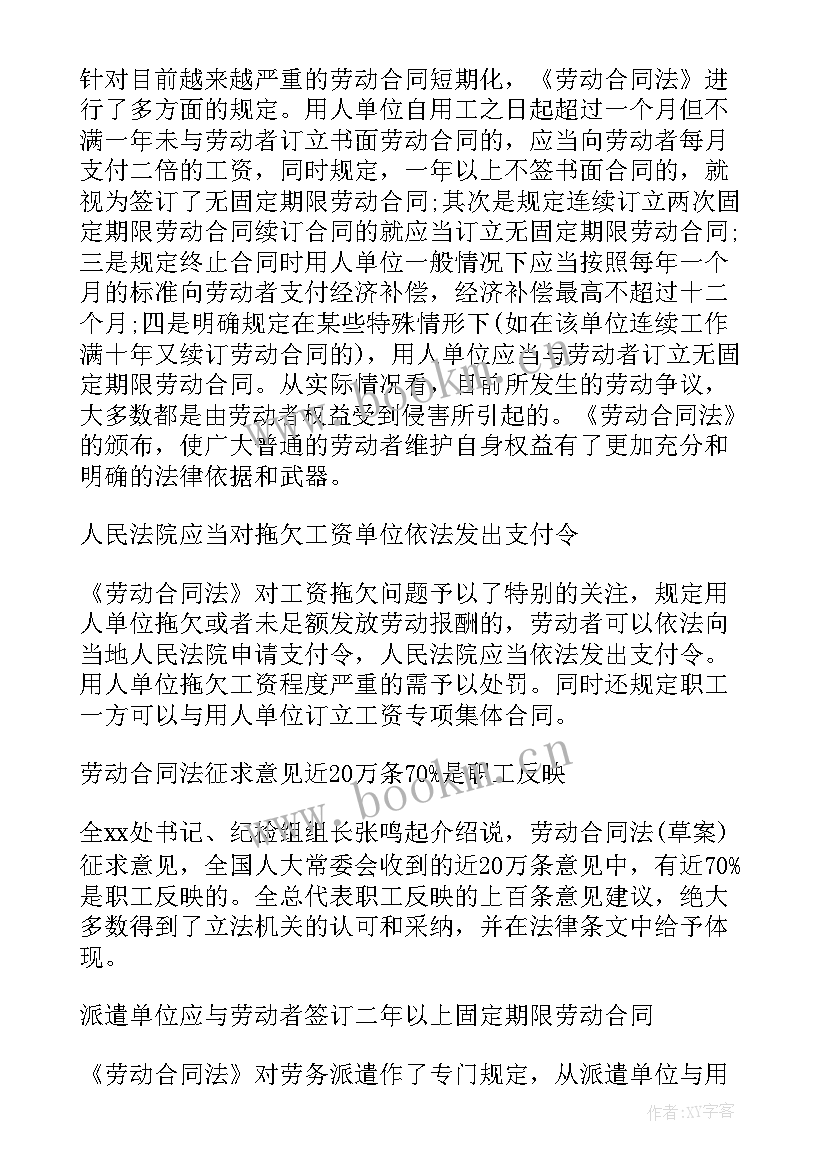 2023年一年多未签订劳动合同 跟第三方签订劳动合同试用期还是一年(精选5篇)