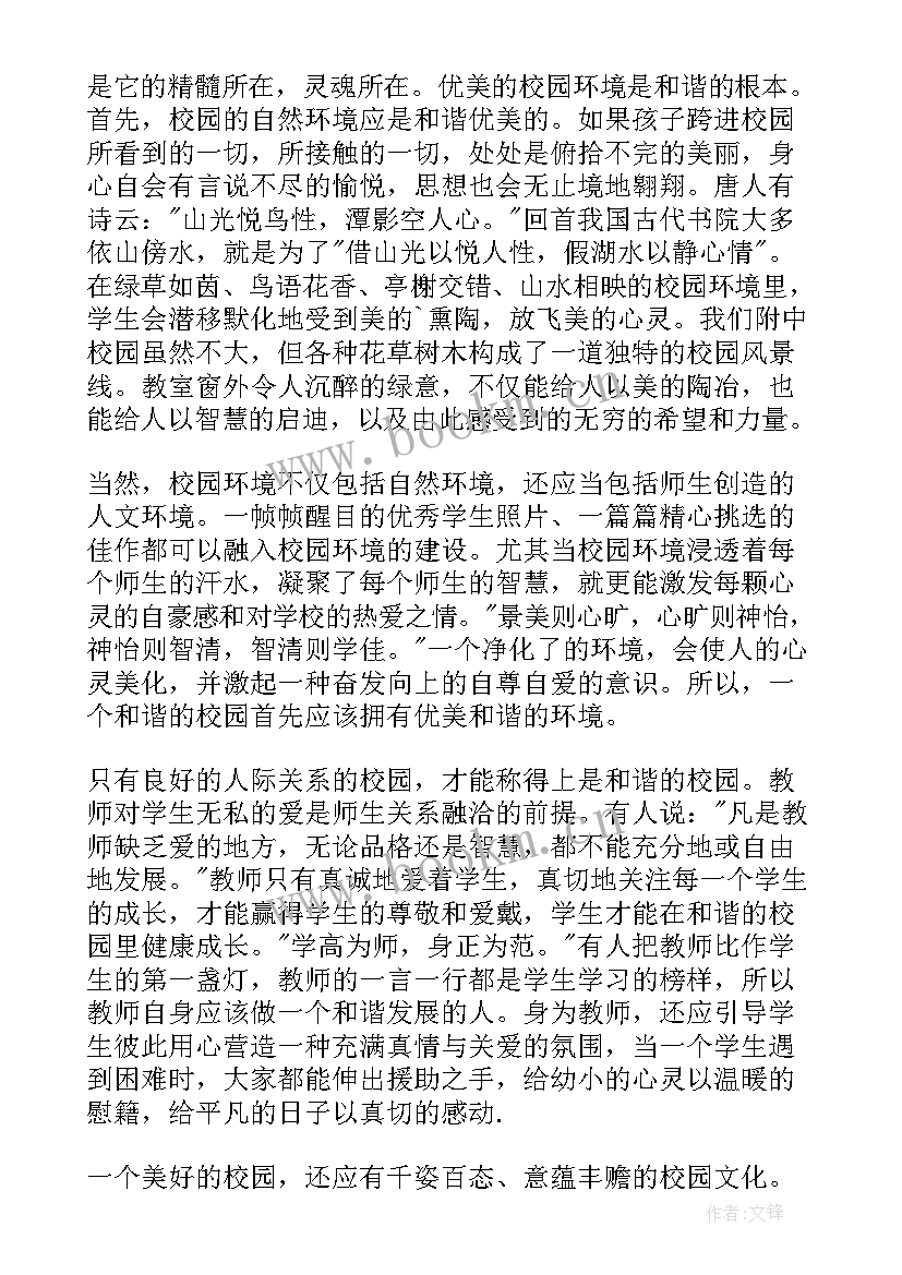 孝敬演讲稿 家访心得体会演讲稿(大全10篇)