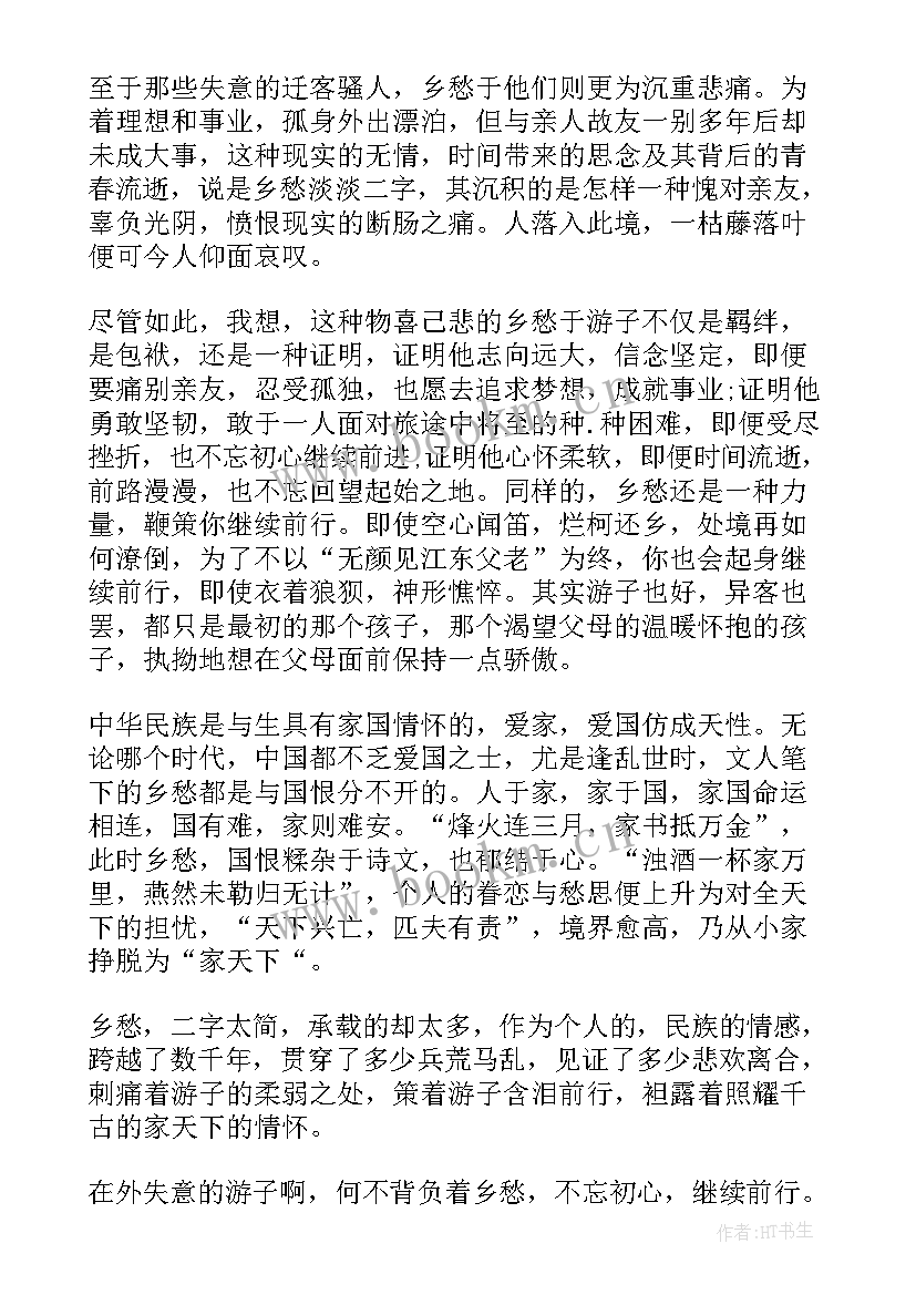 乡愁演讲稿一分钟(通用5篇)