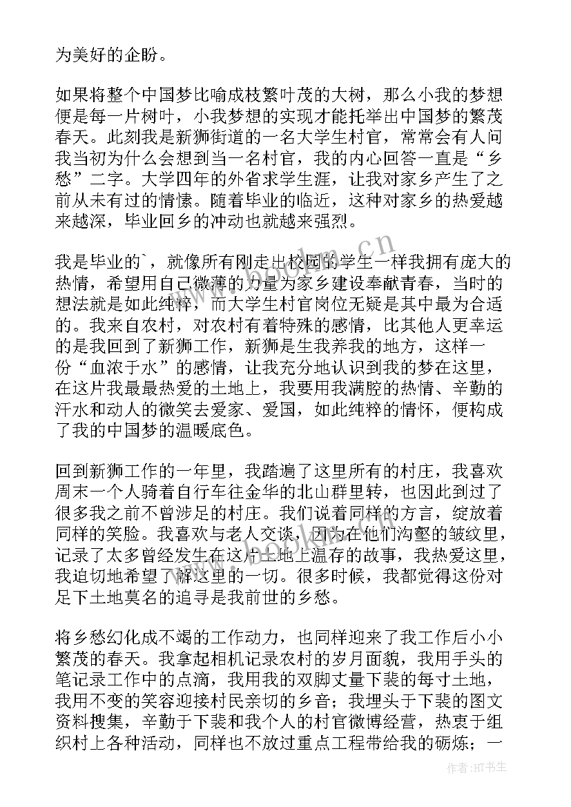 乡愁演讲稿一分钟(通用5篇)