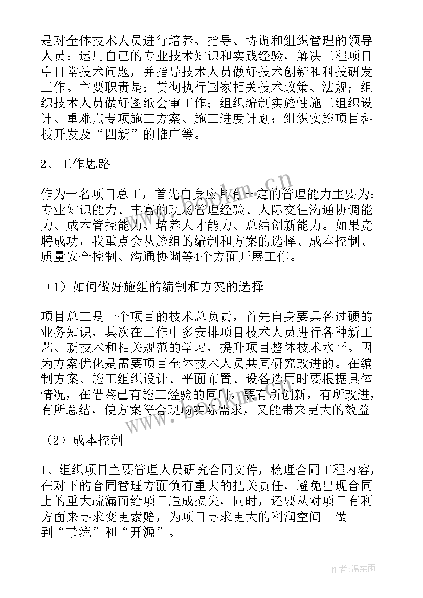 2023年演讲稿工作总结话术(精选5篇)