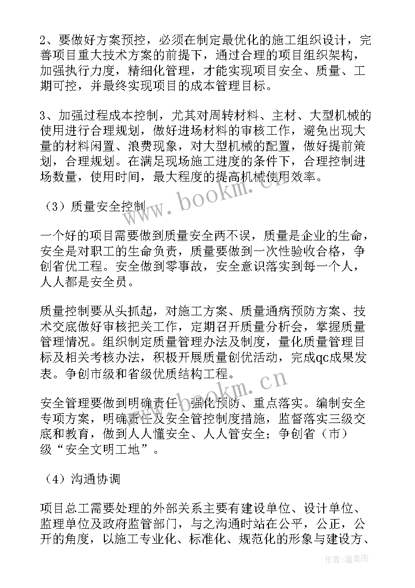 2023年演讲稿工作总结话术(精选5篇)