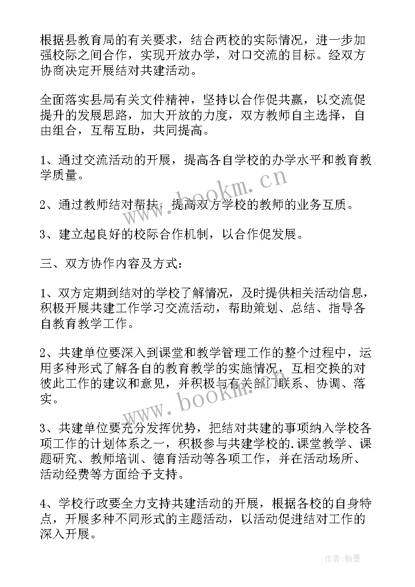 最新与党校合作培训框架协议(通用6篇)