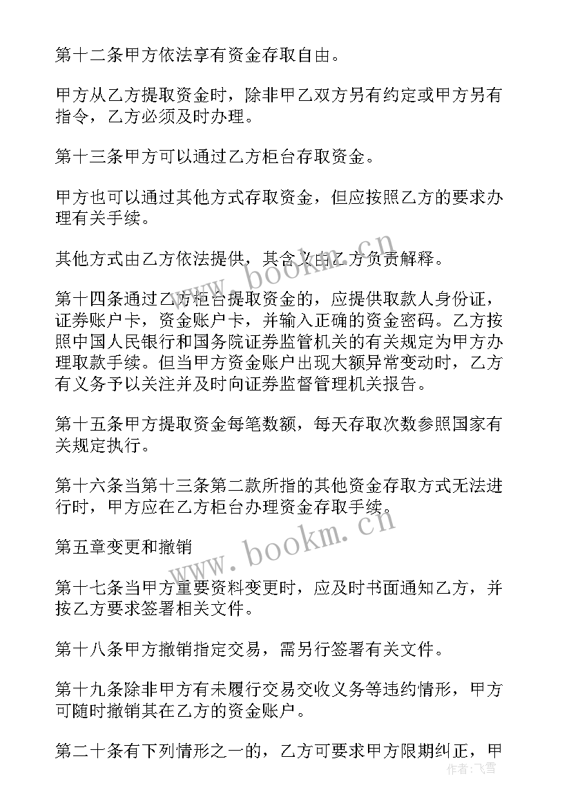 最新产品代理协议(实用5篇)