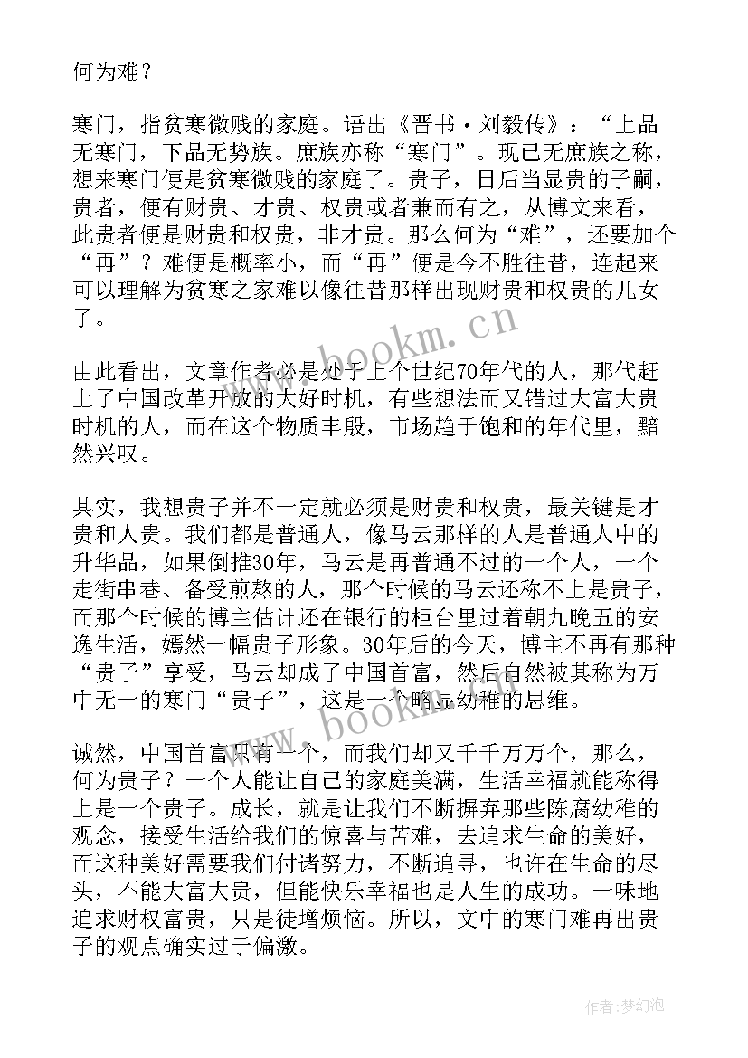 最新刘媛媛的演讲有感 刘媛媛演讲稿精彩(模板5篇)