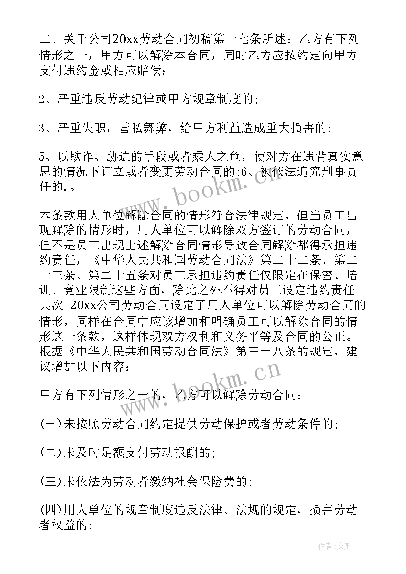 软件项目开发合同(精选10篇)