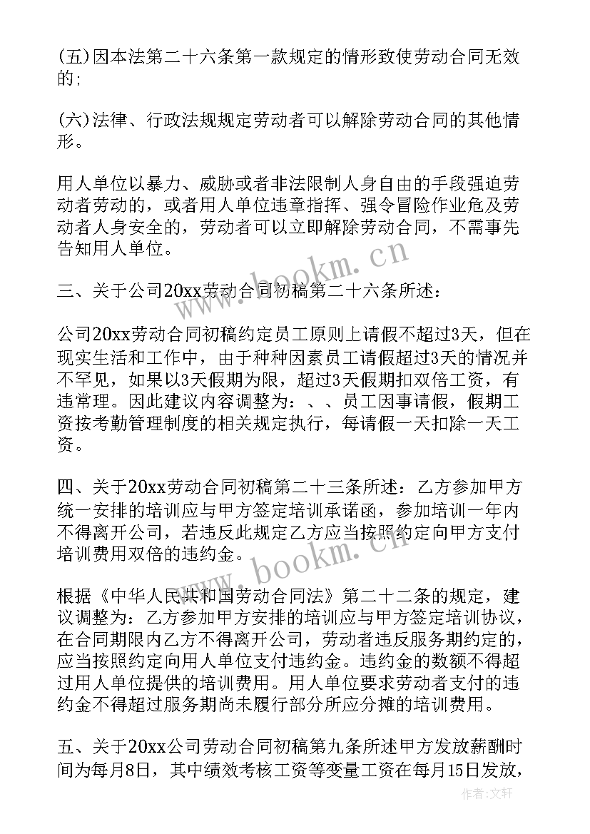 软件项目开发合同(精选10篇)