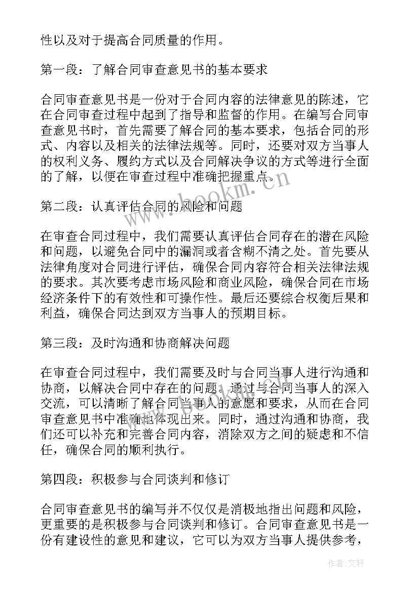 软件项目开发合同(精选10篇)