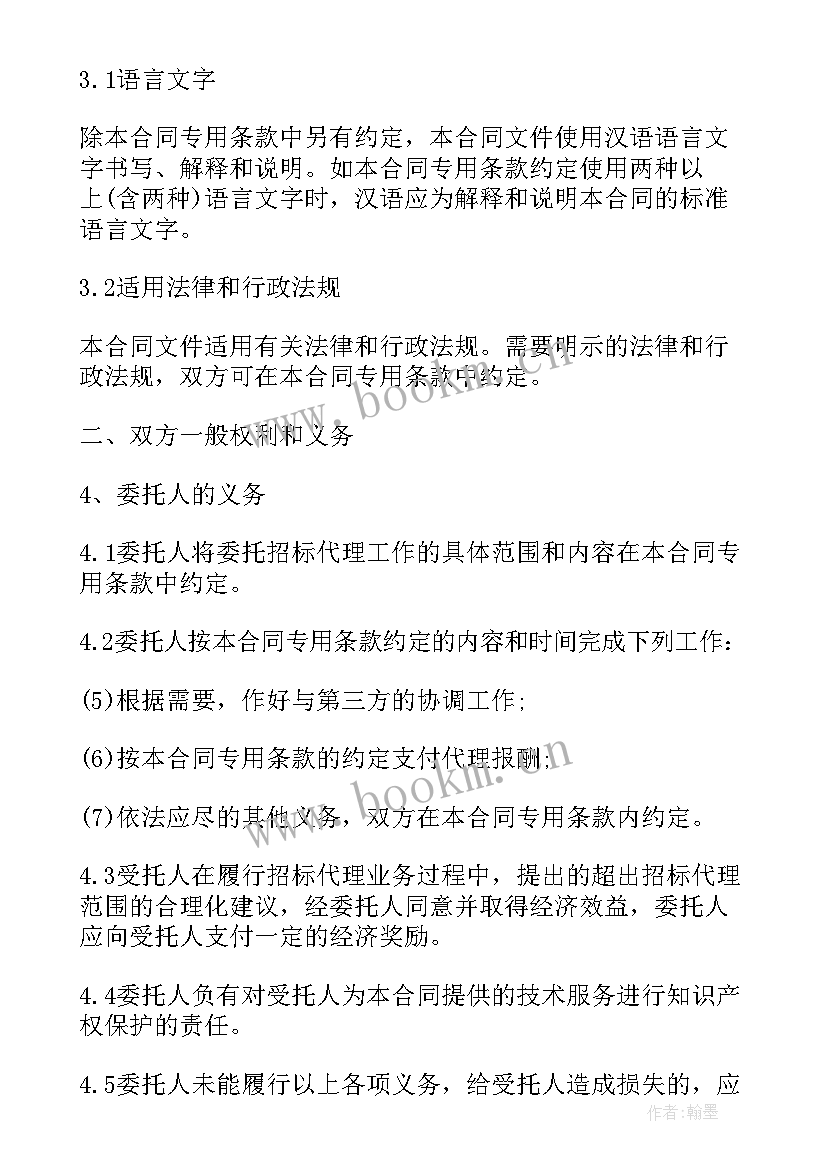 2023年江苏省建设工程招标代理合同 江苏省建设工程招标代理合同书(优秀5篇)