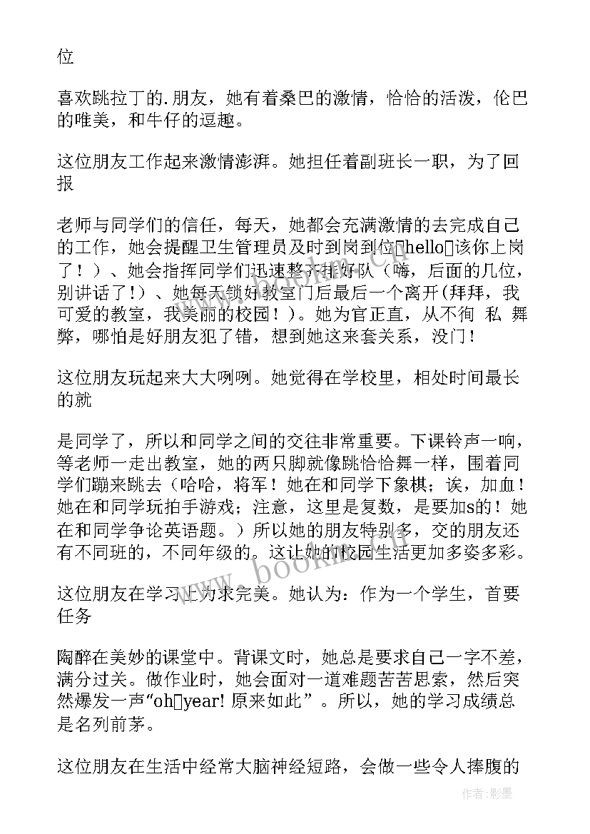 最新阳光少年演讲串词(优质10篇)