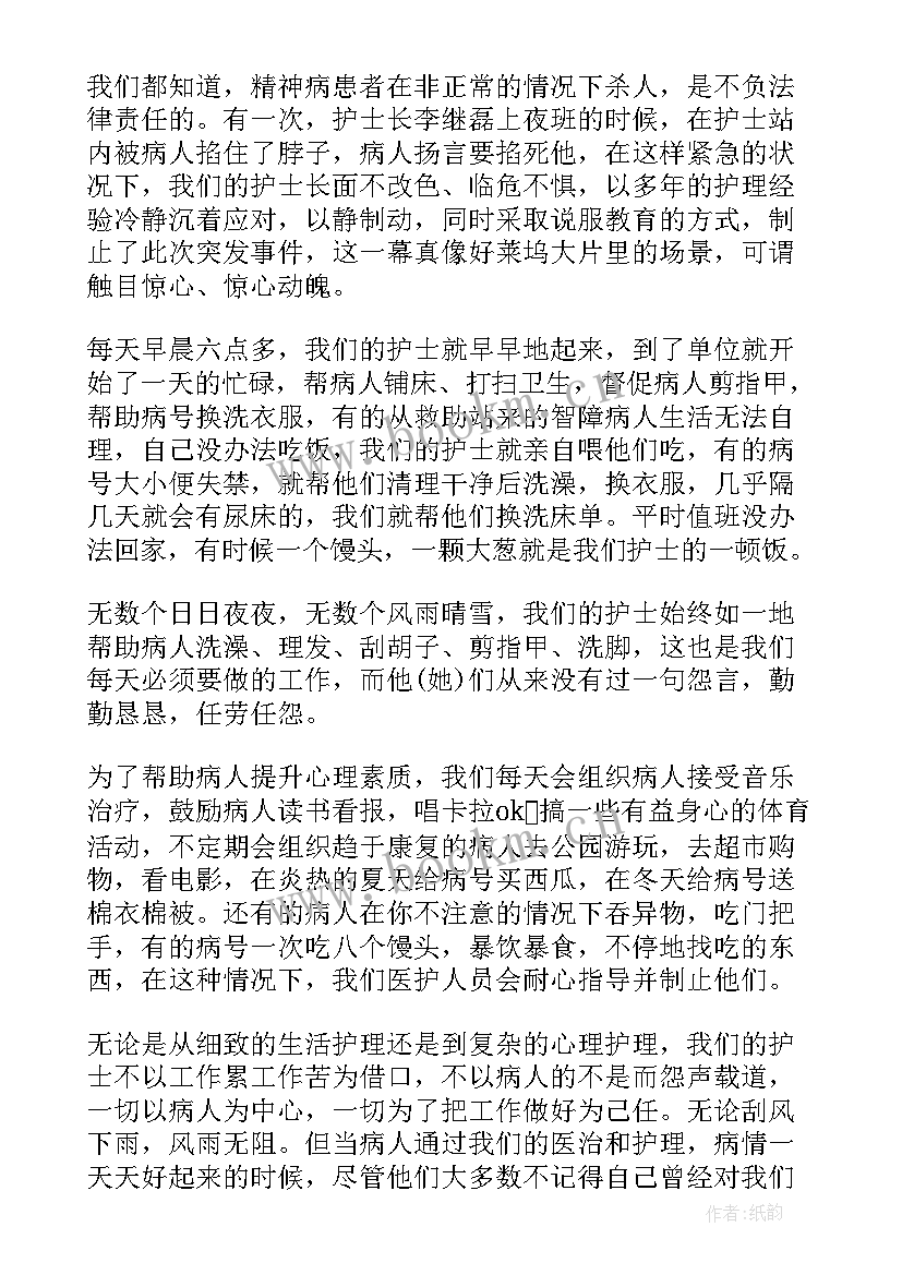 平凡的我演讲稿 平凡中的不平凡演讲稿(大全8篇)