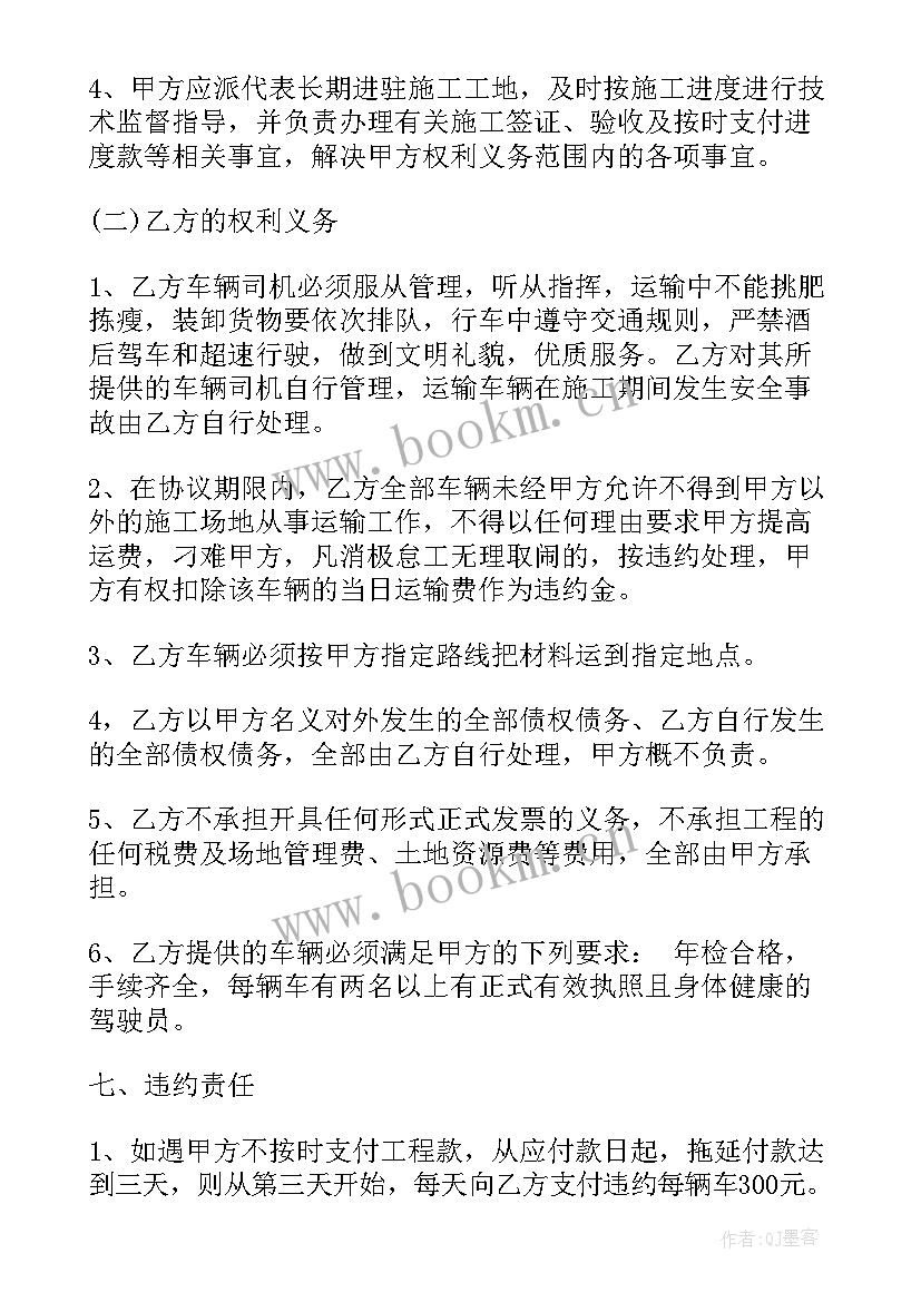 2023年土方供土协议(通用5篇)