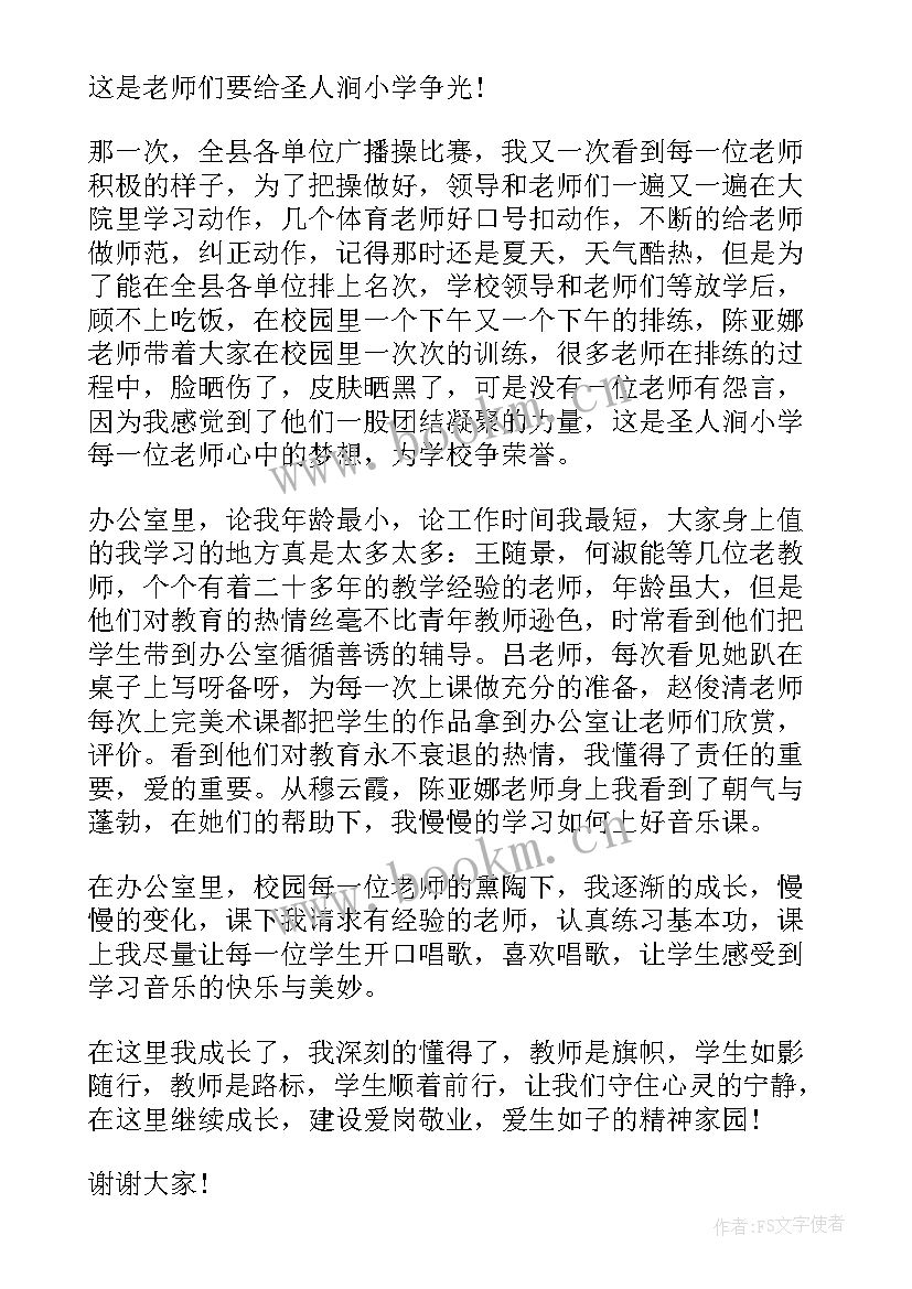 最新职业历程演讲稿 教师专业职业成长历程演讲稿(精选5篇)