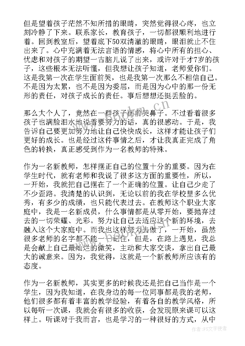 最新职业历程演讲稿 教师专业职业成长历程演讲稿(精选5篇)