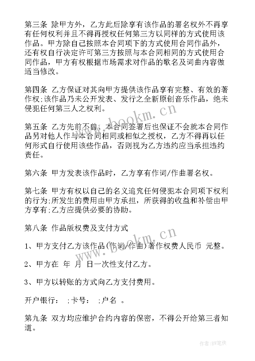 商标转让使用权的协议(实用5篇)