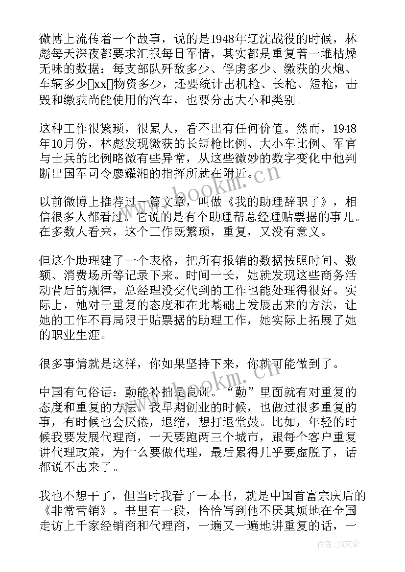 名人经典演讲稿短小精悍(精选5篇)