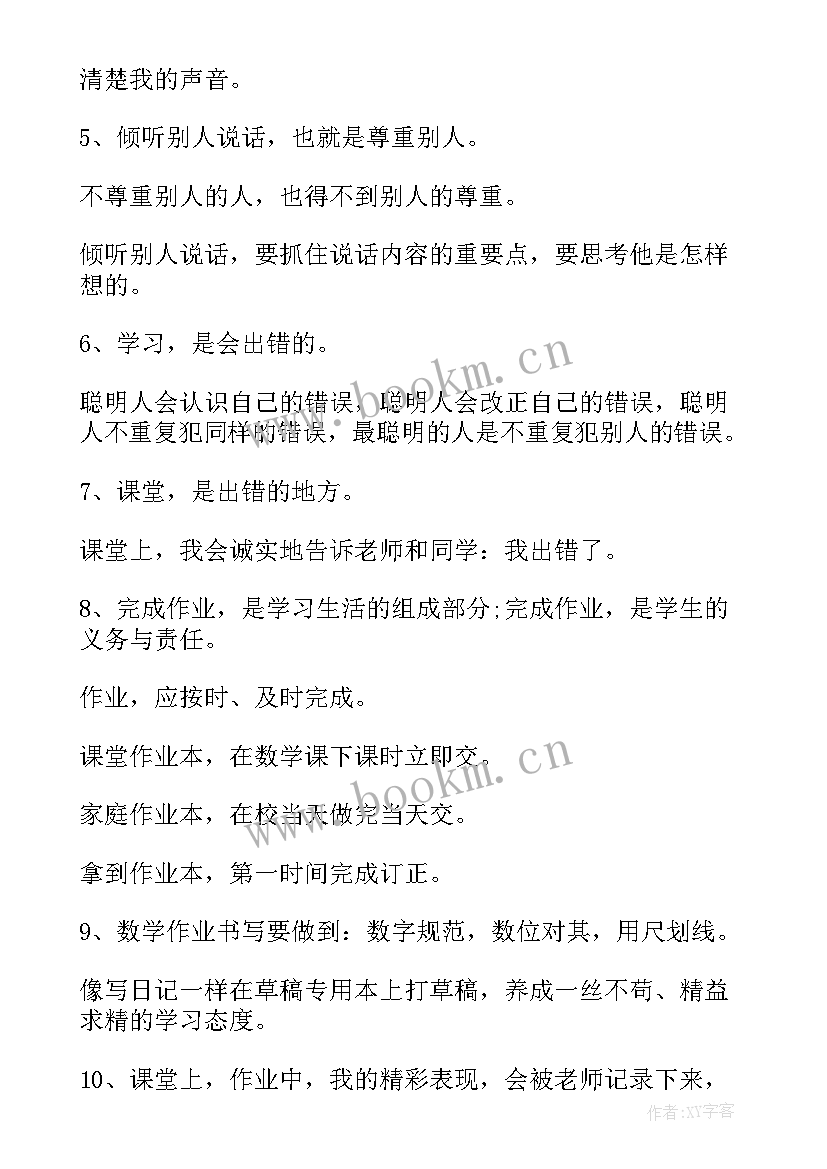 2023年数学小演讲稿子(精选7篇)