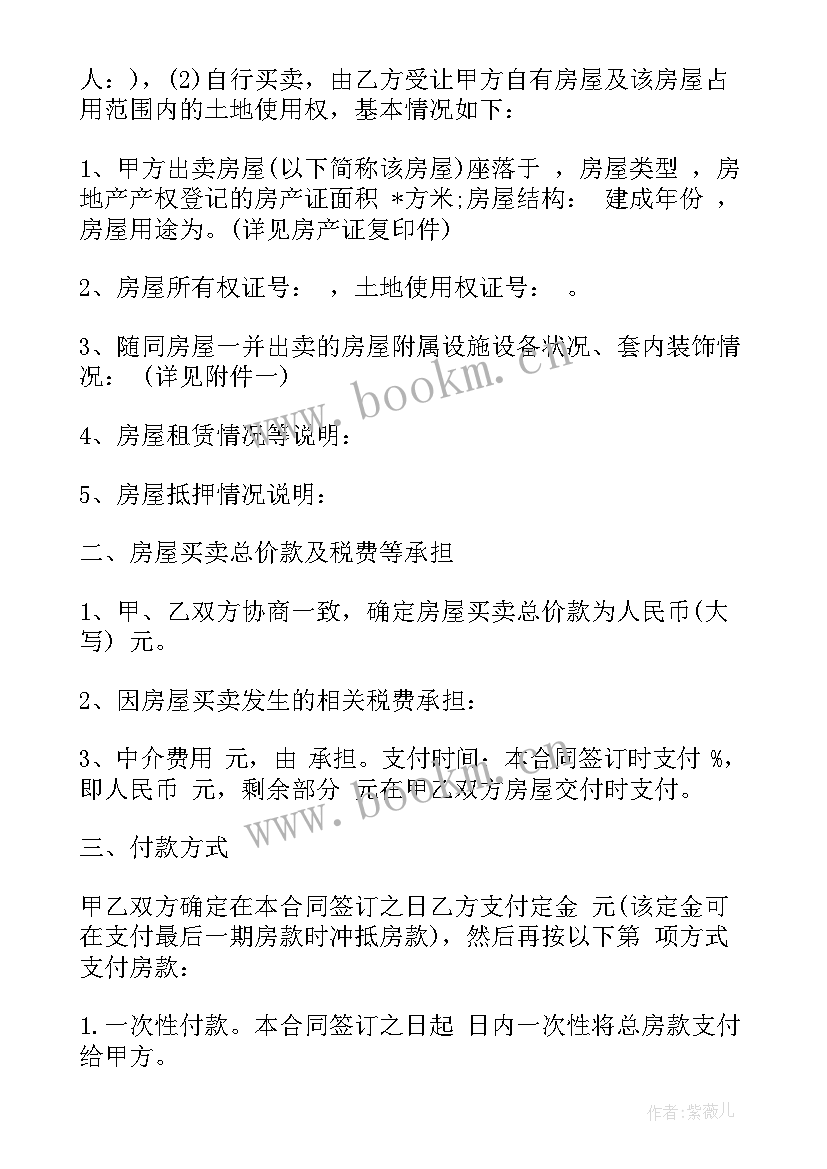 摄影合同下载软件 摄影合同下载共(实用5篇)