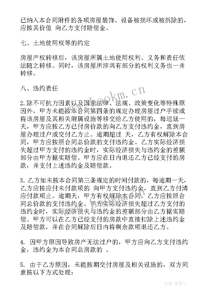 摄影合同下载软件 摄影合同下载共(实用5篇)