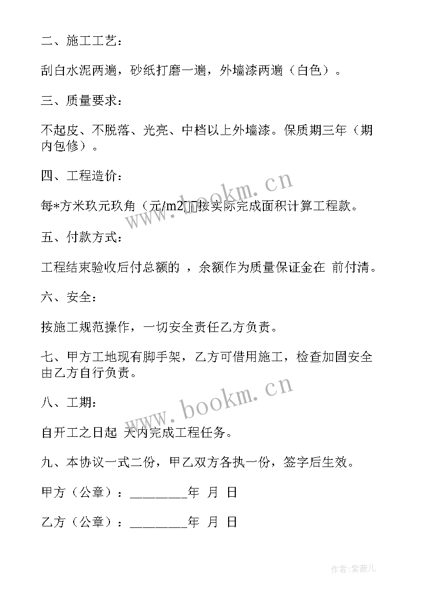 摄影合同下载软件 摄影合同下载共(实用5篇)