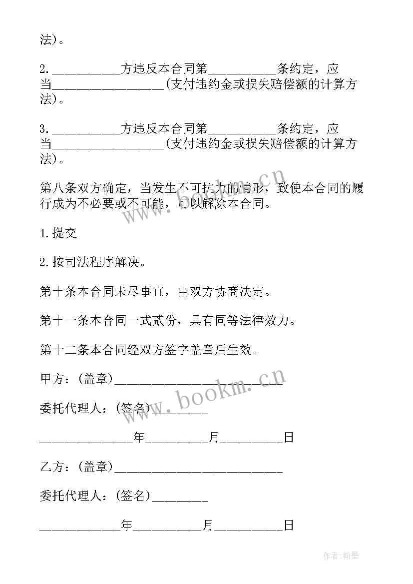 2023年合同变更与撤销的区别(模板5篇)