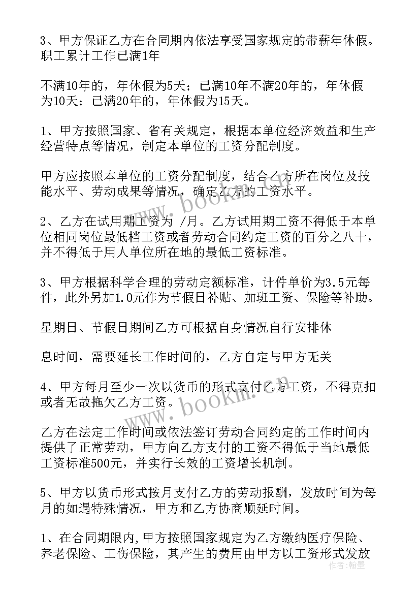 2023年合同变更与撤销的区别(模板5篇)