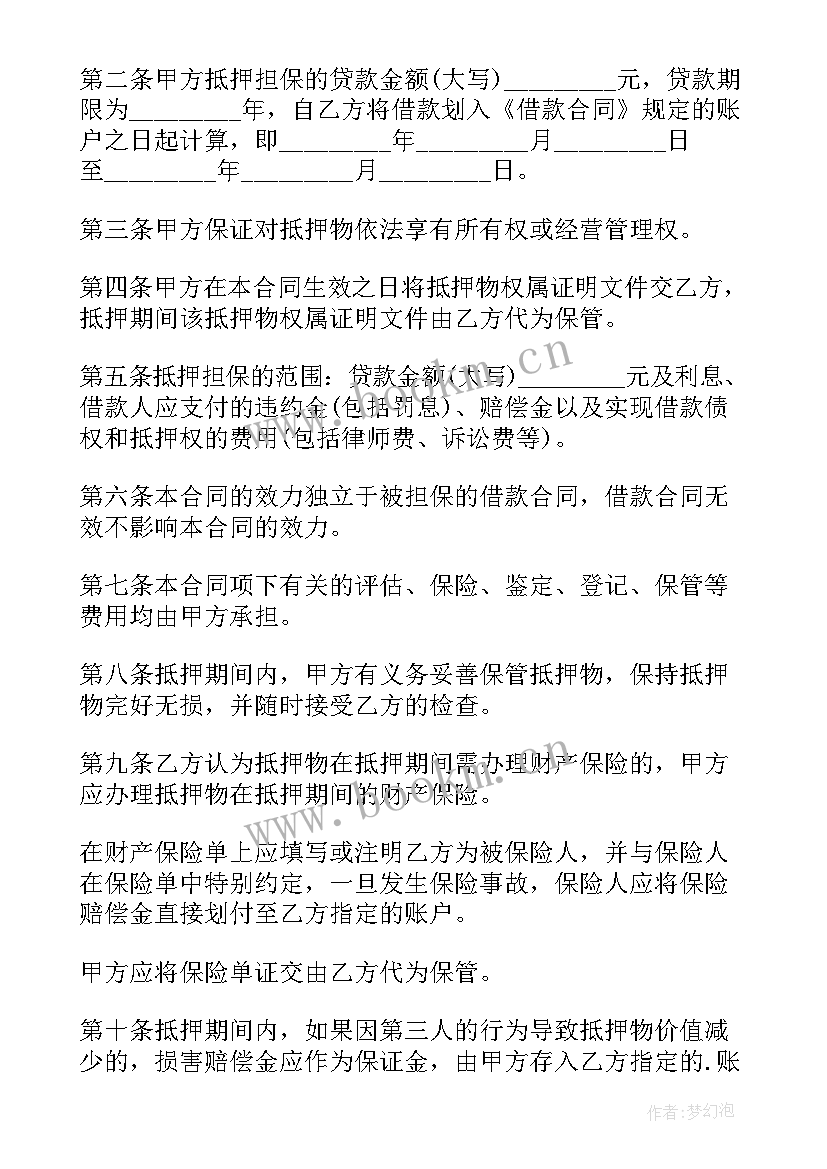 消费贷款用途合同弄的 消费贷款合同(优质5篇)