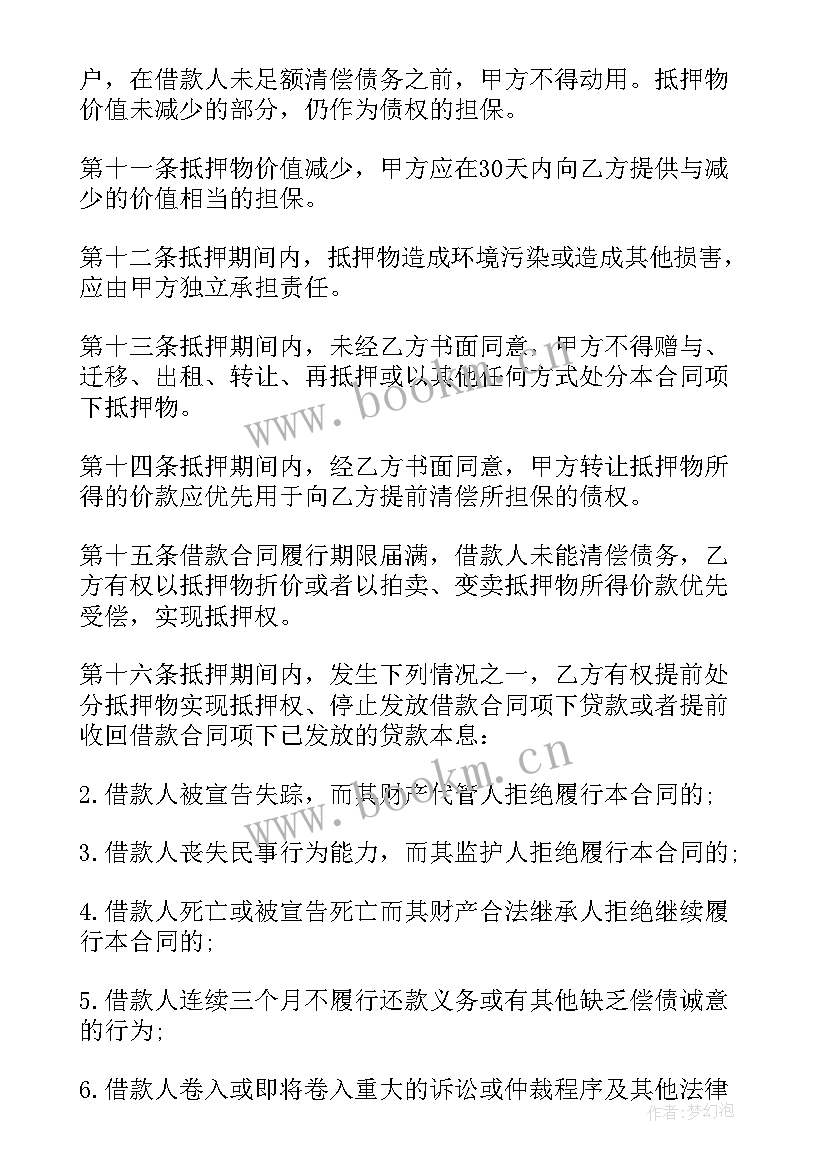 消费贷款用途合同弄的 消费贷款合同(优质5篇)