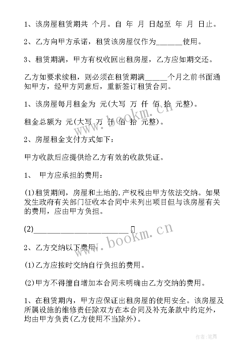 2023年房屋租赁协议(实用10篇)