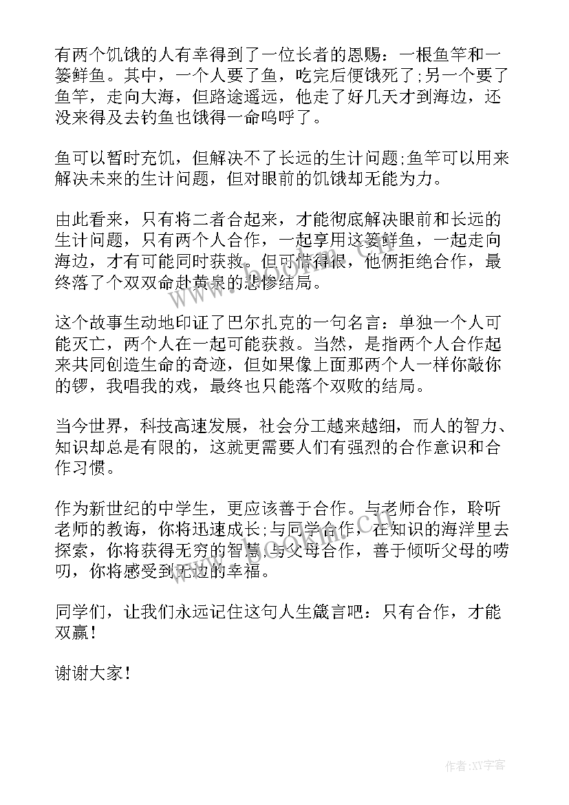 课前演讲稿 课前演讲演讲稿(通用5篇)