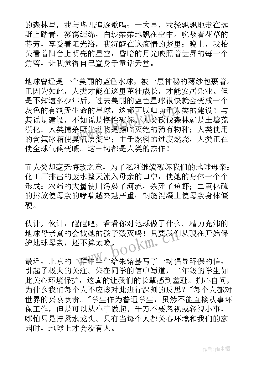 争做环保卫士演讲稿(精选5篇)