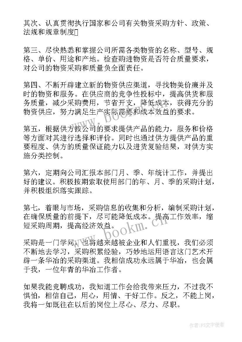 竞聘广播站总监的演讲稿(实用7篇)