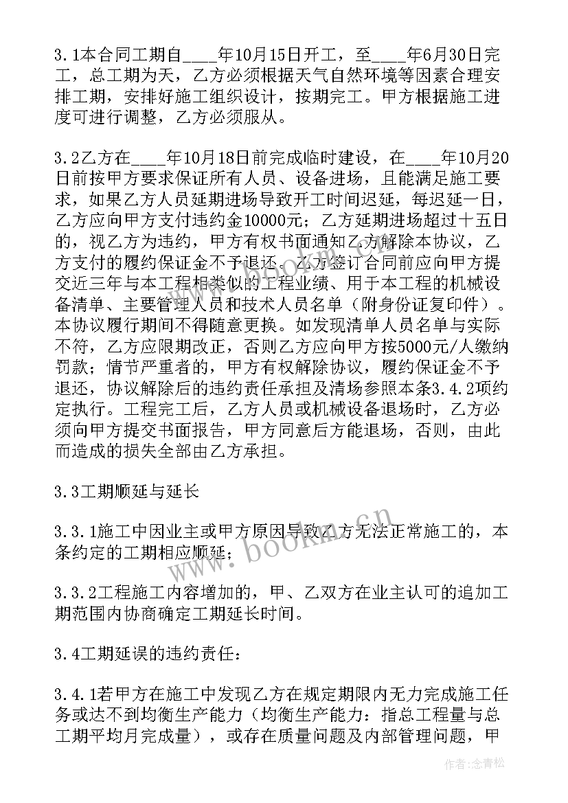 土石方合作协议书二个人 工程施工合作协议书(模板9篇)