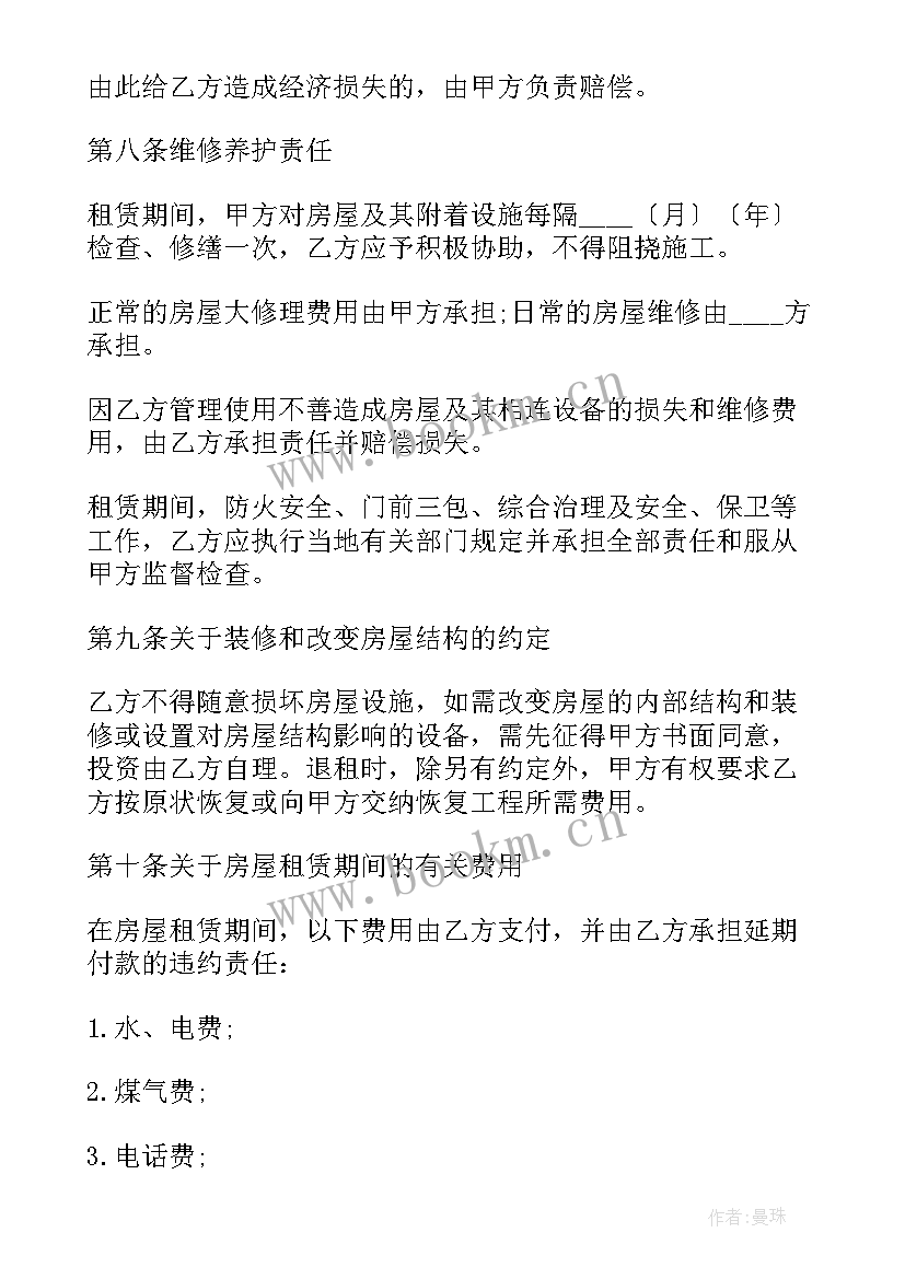 2023年深圳上小学租赁合同要求(精选5篇)