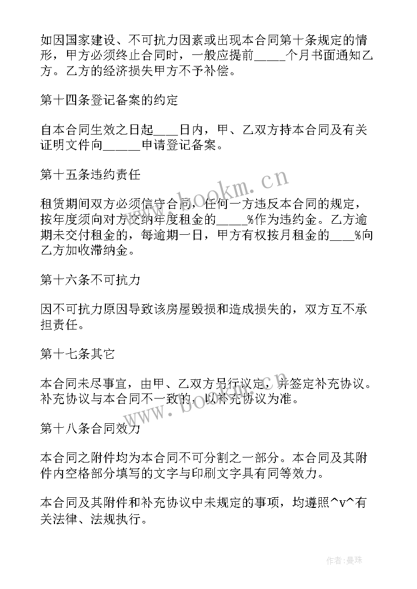 2023年深圳上小学租赁合同要求(精选5篇)