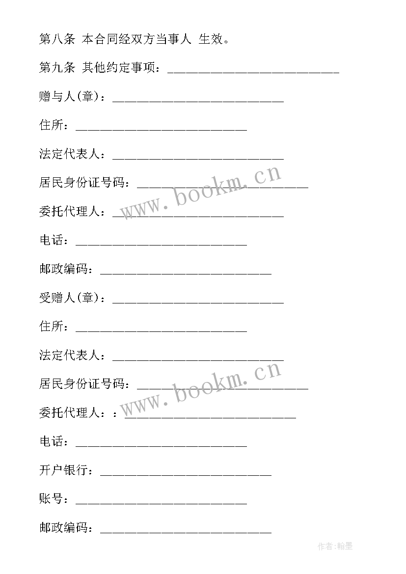 最新样板房协议和注意事项 样板房协议书(实用9篇)