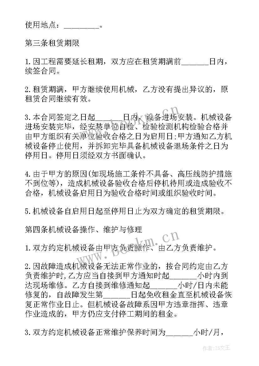 租赁车协议简单(优秀7篇)