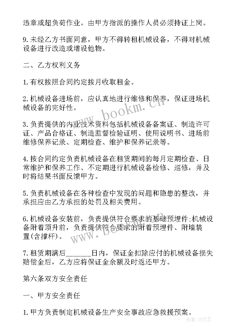 租赁车协议简单(优秀7篇)