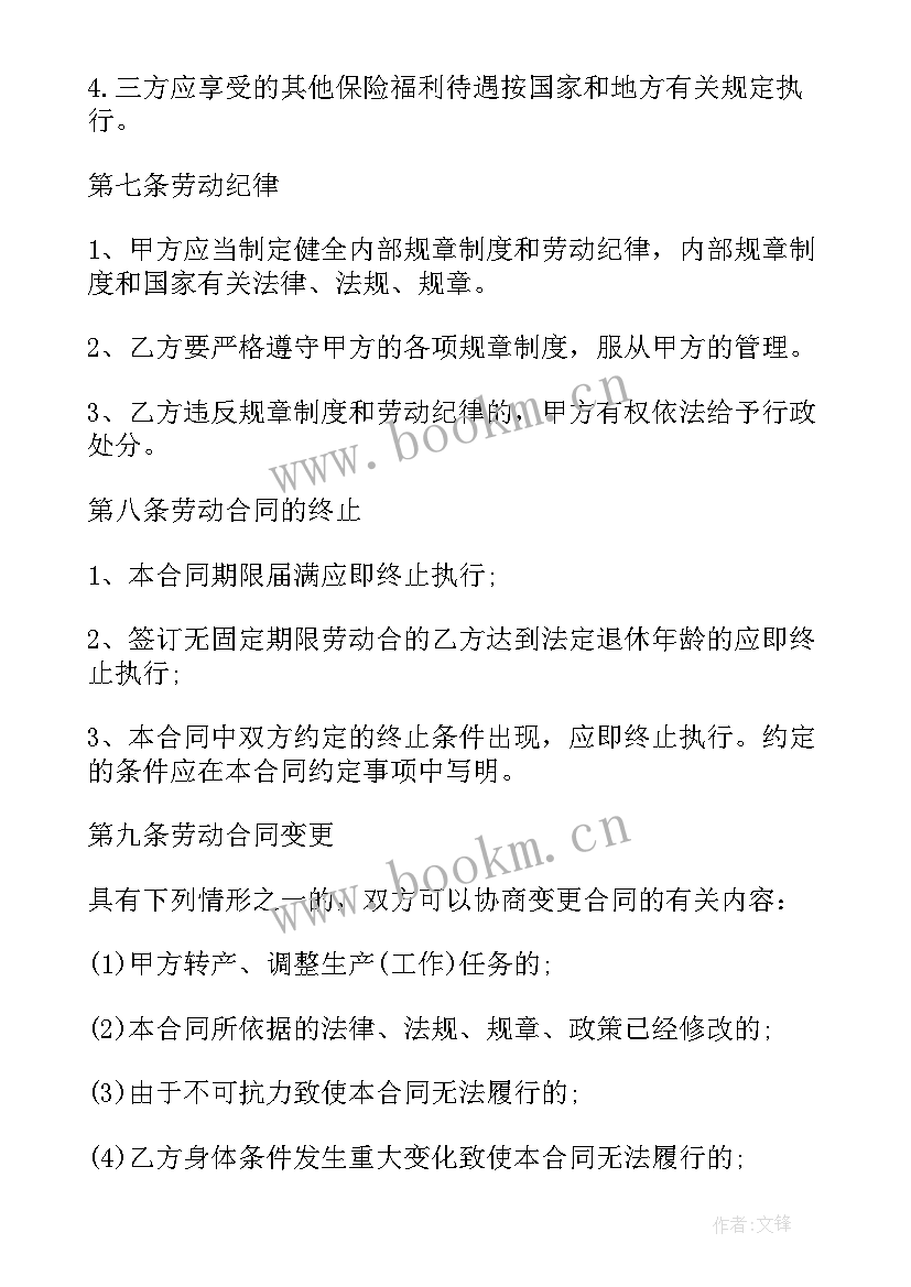 河南省租赁合同(精选7篇)