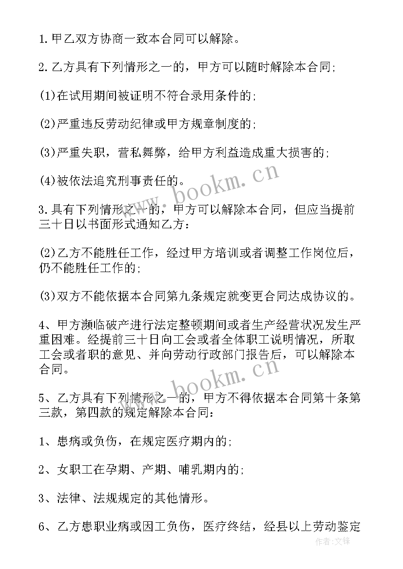 河南省租赁合同(精选7篇)