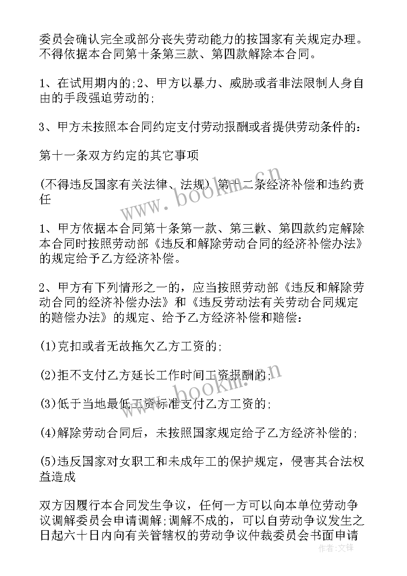 河南省租赁合同(精选7篇)