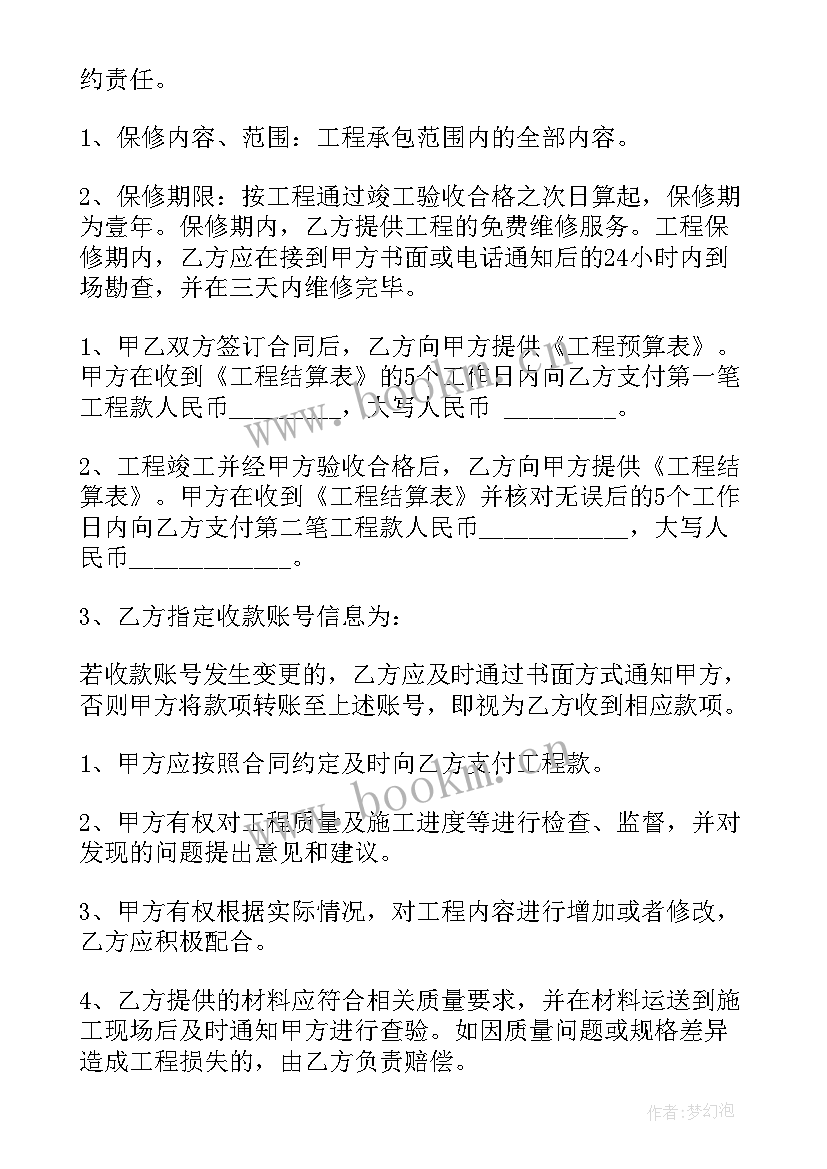 2023年装修工地用工合同 装修工程施工合同(优秀5篇)