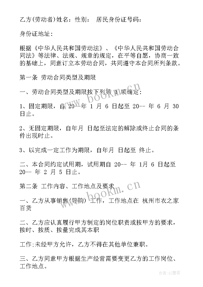 苏州劳动合同备案查询 苏州市聘用人员劳动合同书(精选5篇)