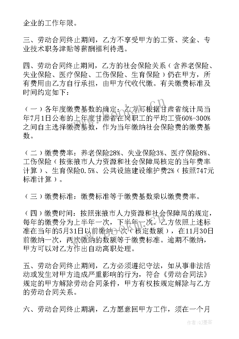 2023年解除合同的经济赔偿 解除劳动合同经济补偿金合同协议(通用5篇)