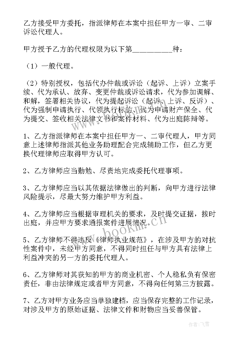 最新委托代理英文翻译 委托代理协议书(优秀7篇)