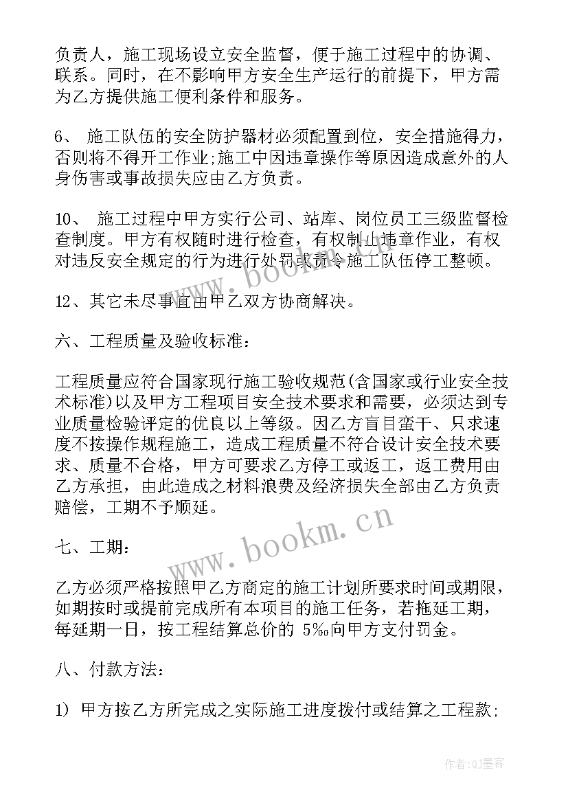 施工安全保证协议书 施工安全协议书(模板10篇)